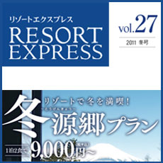 ピックアップ情報